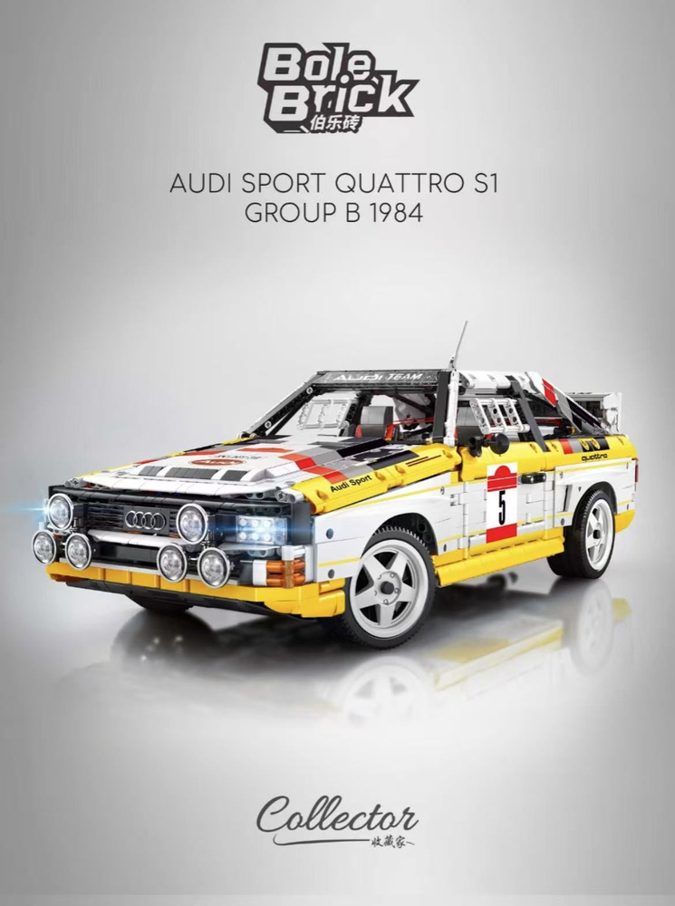 Конструктор Bole Brick Audi Sport Quattro S1 Group B 1984 1:8 с
