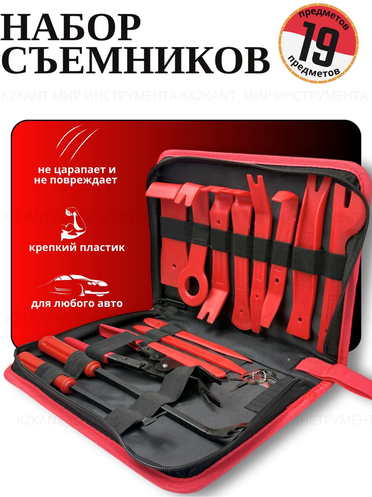 Съемник #1