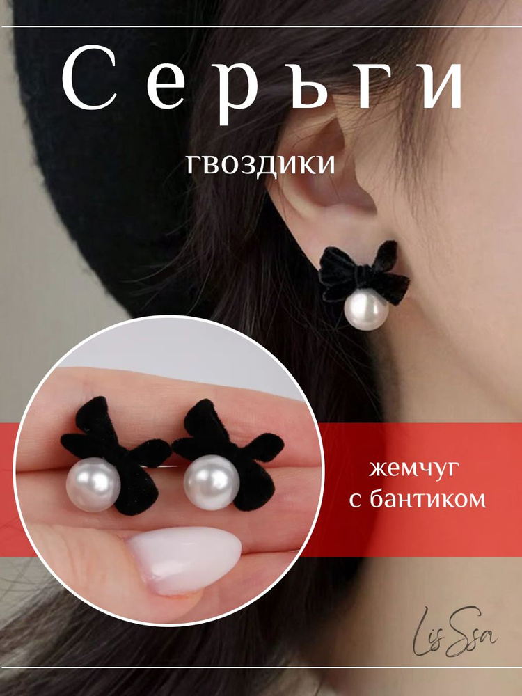 Серьги пусеты #1