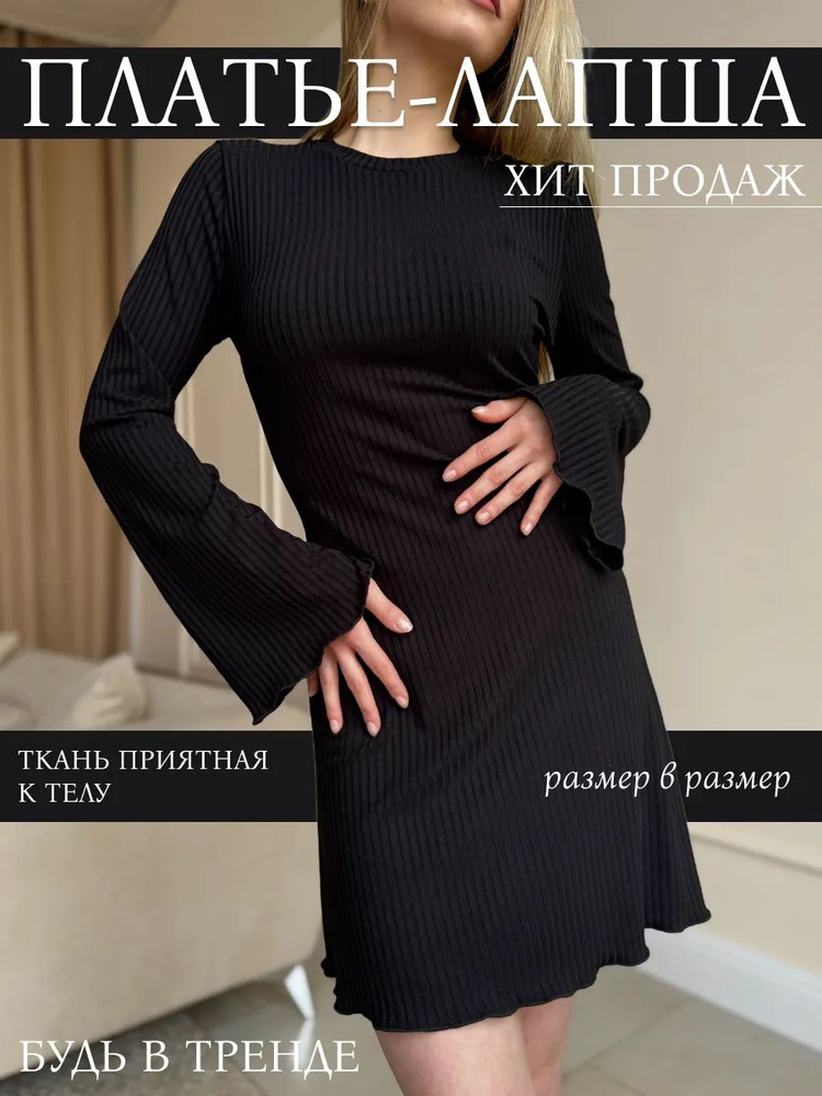 Платье CHROME SET платье #1