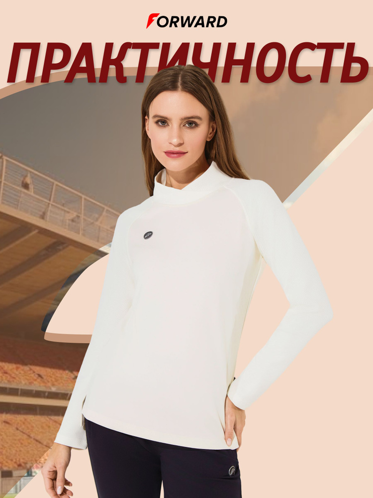 Толстовка Forward #1