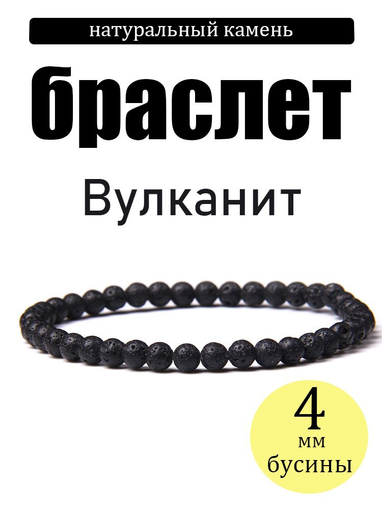 Браслет из бисера #1