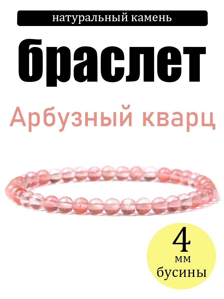 Браслет из бисера #1