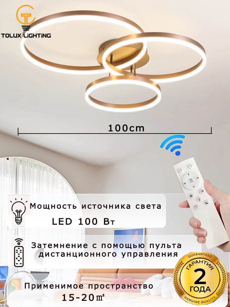 Люстра, LED #1