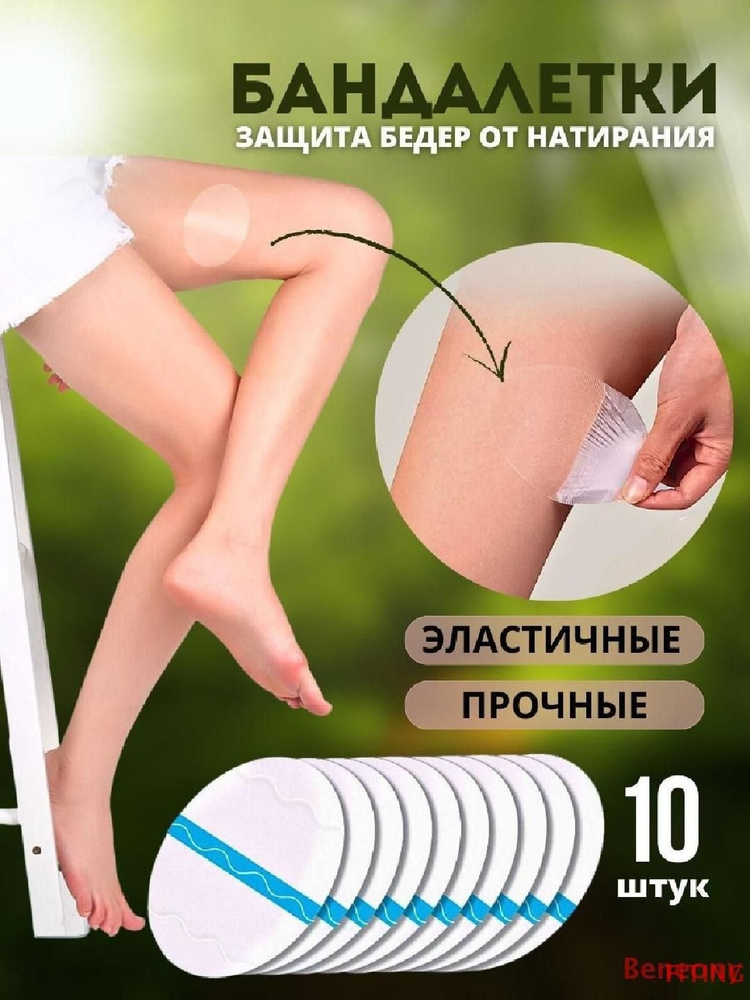 Подвязка #1