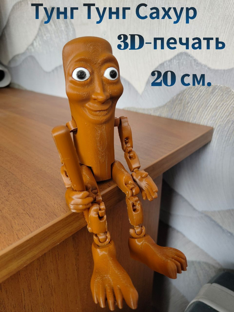 Sahur OZON 2082403080 sahur-ozon-2082403080