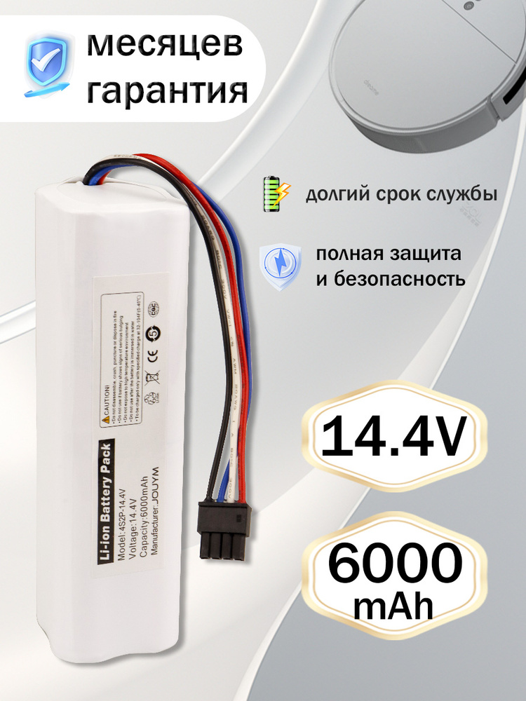 Аккумулятор для робота-пылесоса 6000mAh 14.8V,Xiaomi Dreame D9 Pro F9 L10 Pro S10 Plus #1