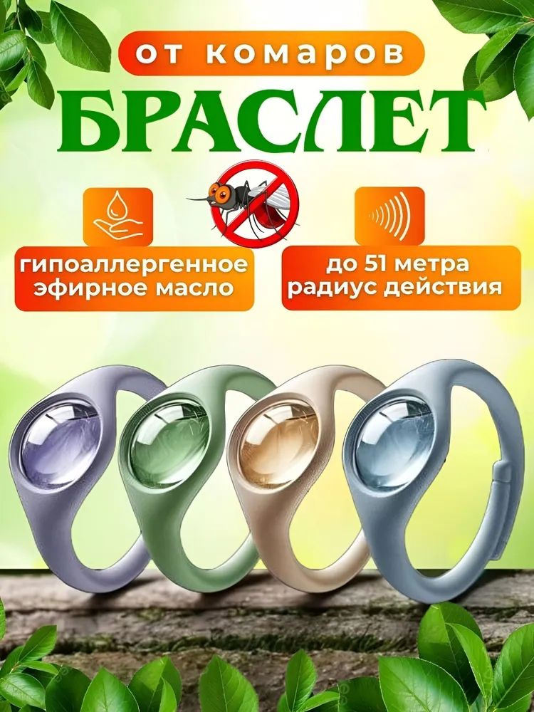 Средство от насекомых #1