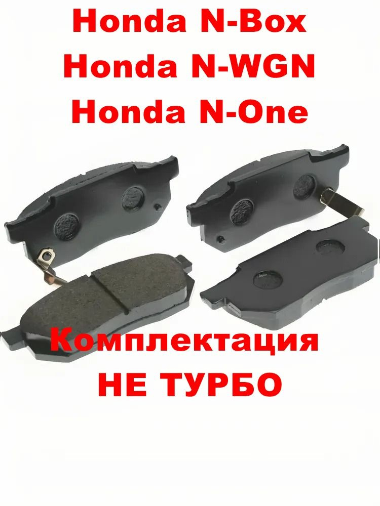 ТОРМОЗНЫЕ КОЛОДКИ HONDA CR-V III (ЗАДНИЕ КОЛОДКИ)