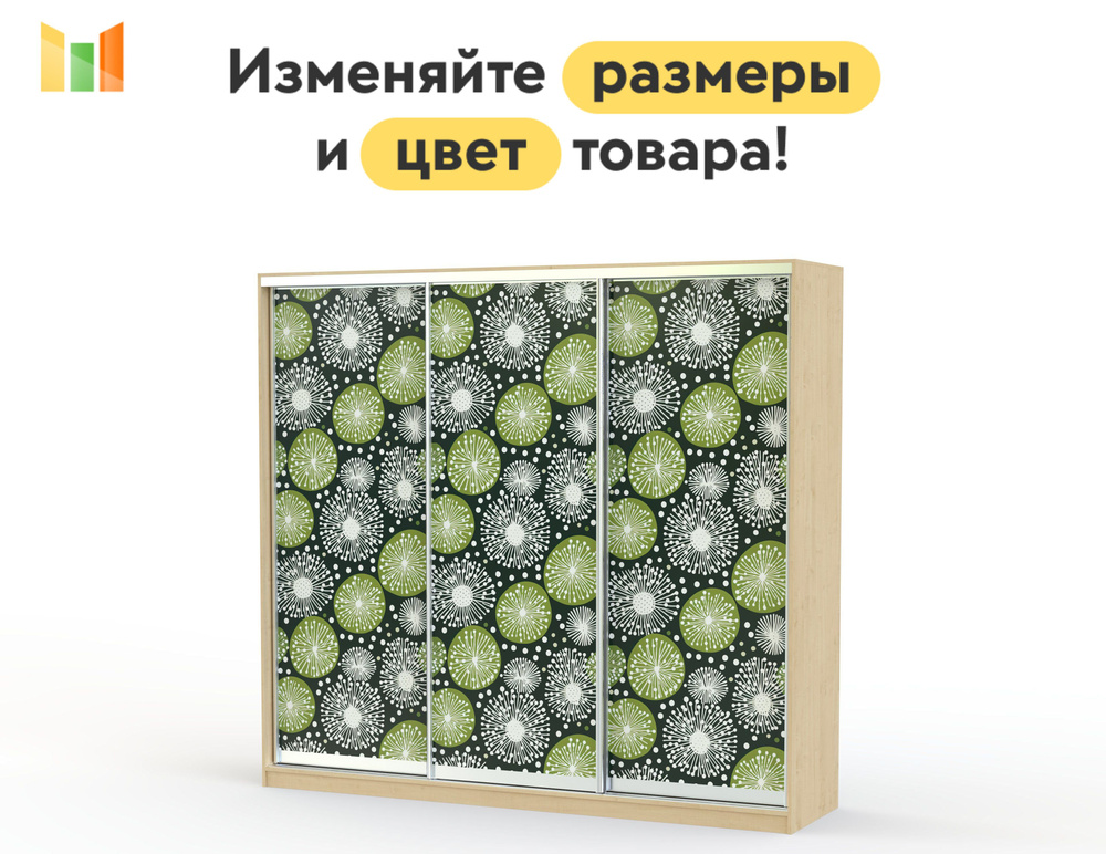 BestMebel Шкаф-купе, 235х55х220 см #1