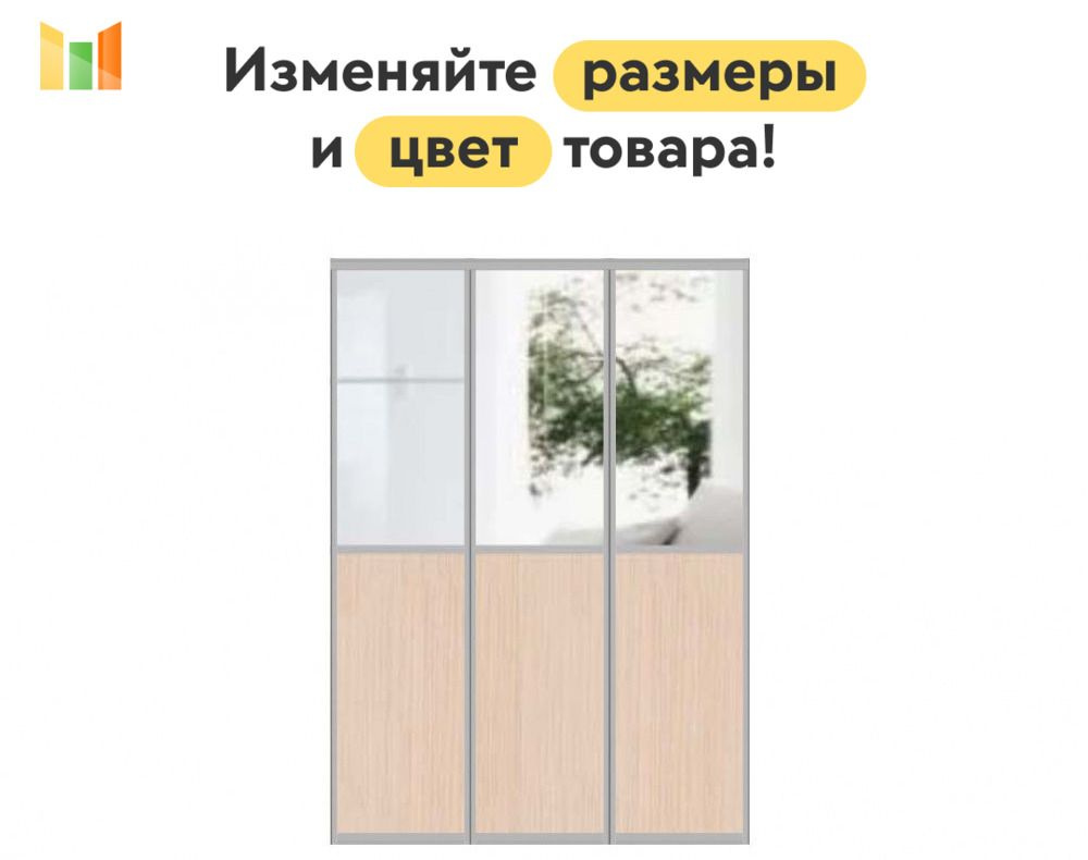 BestMebel Дверь для шкафа 240х180 см, 3 шт. #1