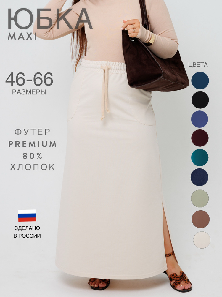 Юбка N.E.W.image #1