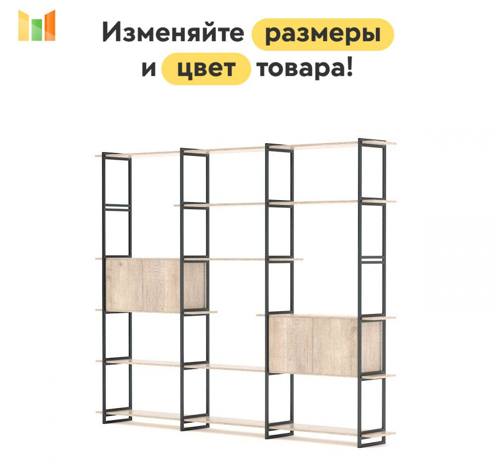 BestMebel Стеллаж, 260х40х225 см #1