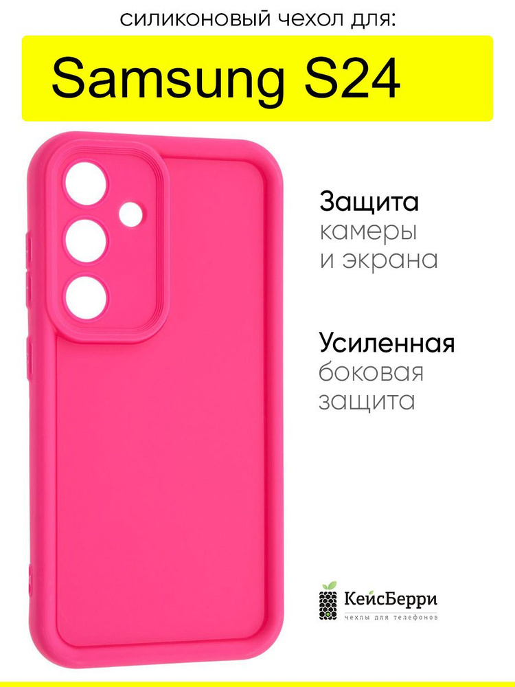 Чехол для Samsung Galaxy S24, серия Volume #1