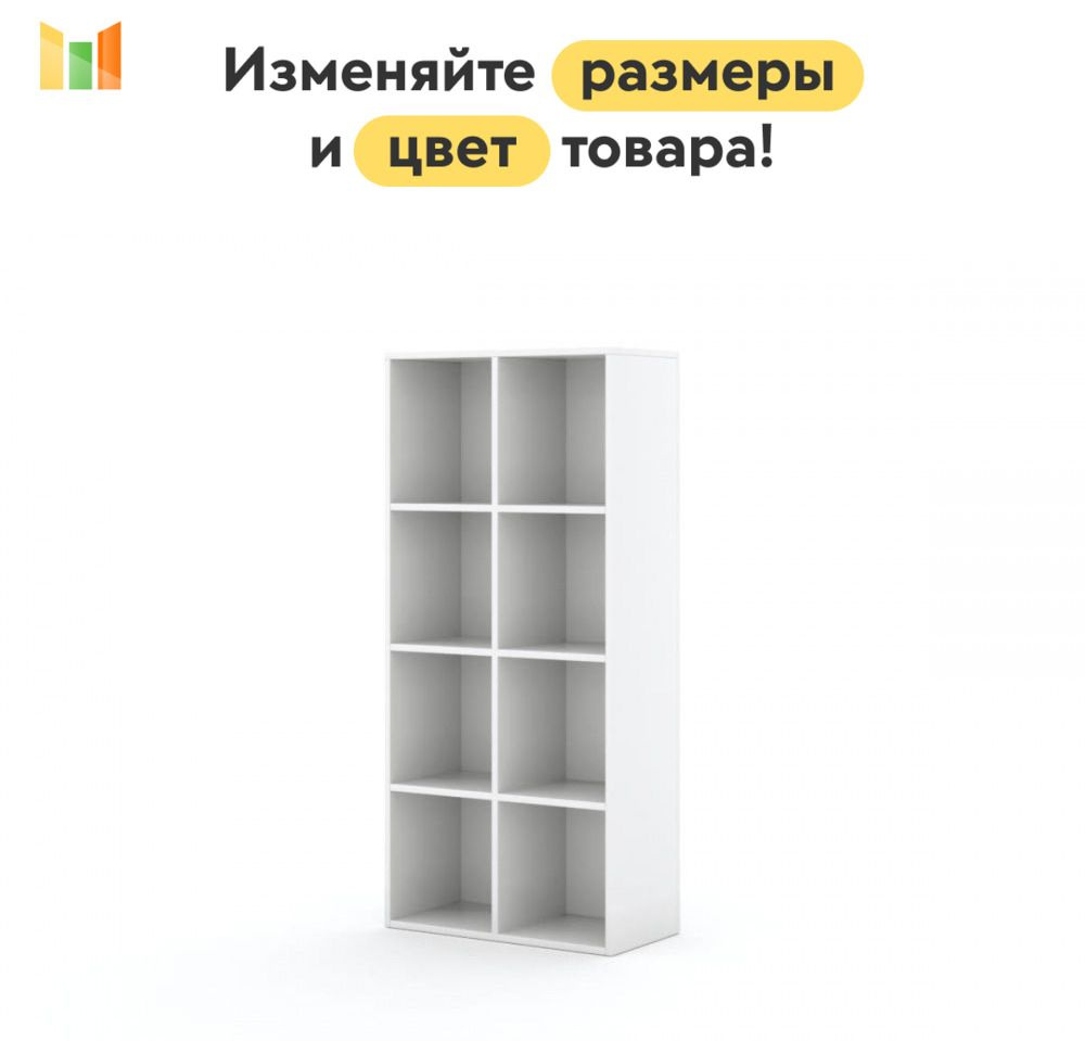 BestMebel Стеллаж, 130х30х130 см #1