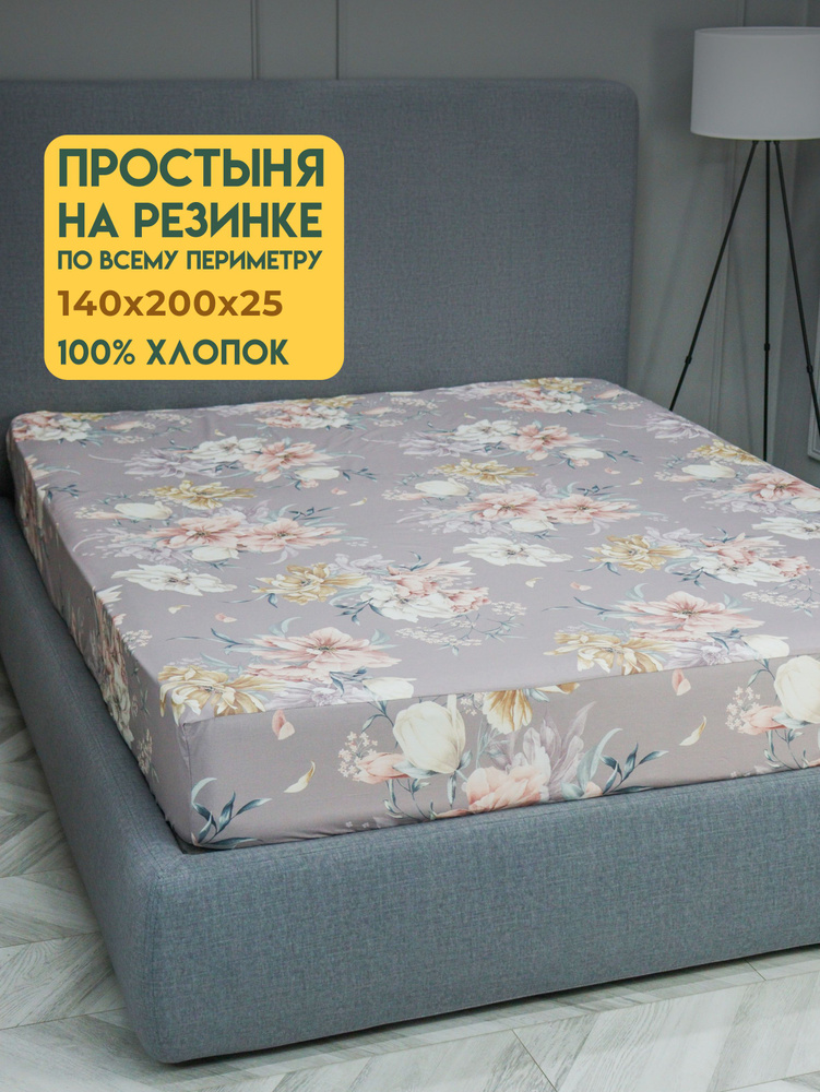 DonCotton Простыня на резинке мгновение, Перкаль, 140x200 см #1