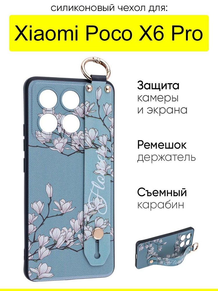 Чехол для Xiaomi Poco X6 Pro, серия Flower #1
