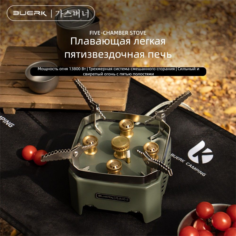 Портативная газовая горелка для кемпинга, 5-конфорочная, ветрозащитная ...