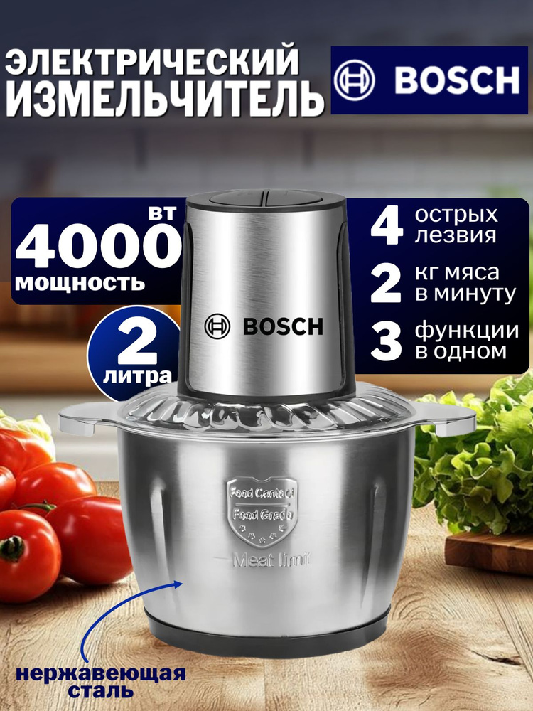 Измельчитель кухонный электрический с чашей чоппер #1