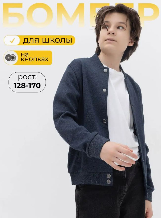 Бомбер Brostem #1