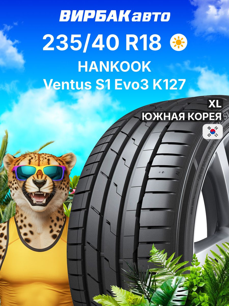 Pneumatico Hankook Ventus S1 EVO3 235/40 ZR18 95Y - Alta Prestazione E Sicurezza - Foto 4