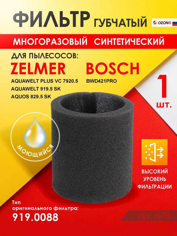 ZELMER ZVC722 ZVC752 ZVC762 ZVC763 ZVC764 zelmer-zvc722-zvc752-zvc762-zvc763-zvc764