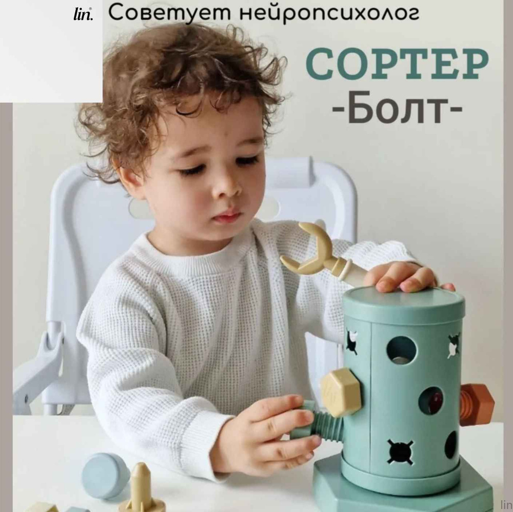 Сортер #1