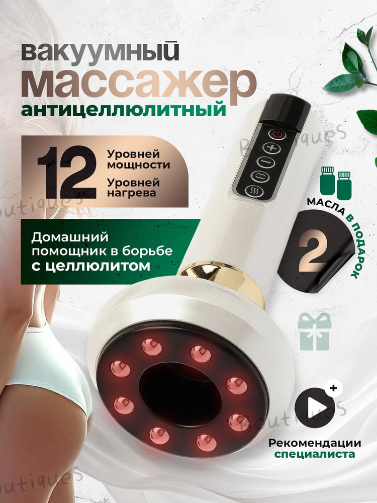 Массажный прибор #1