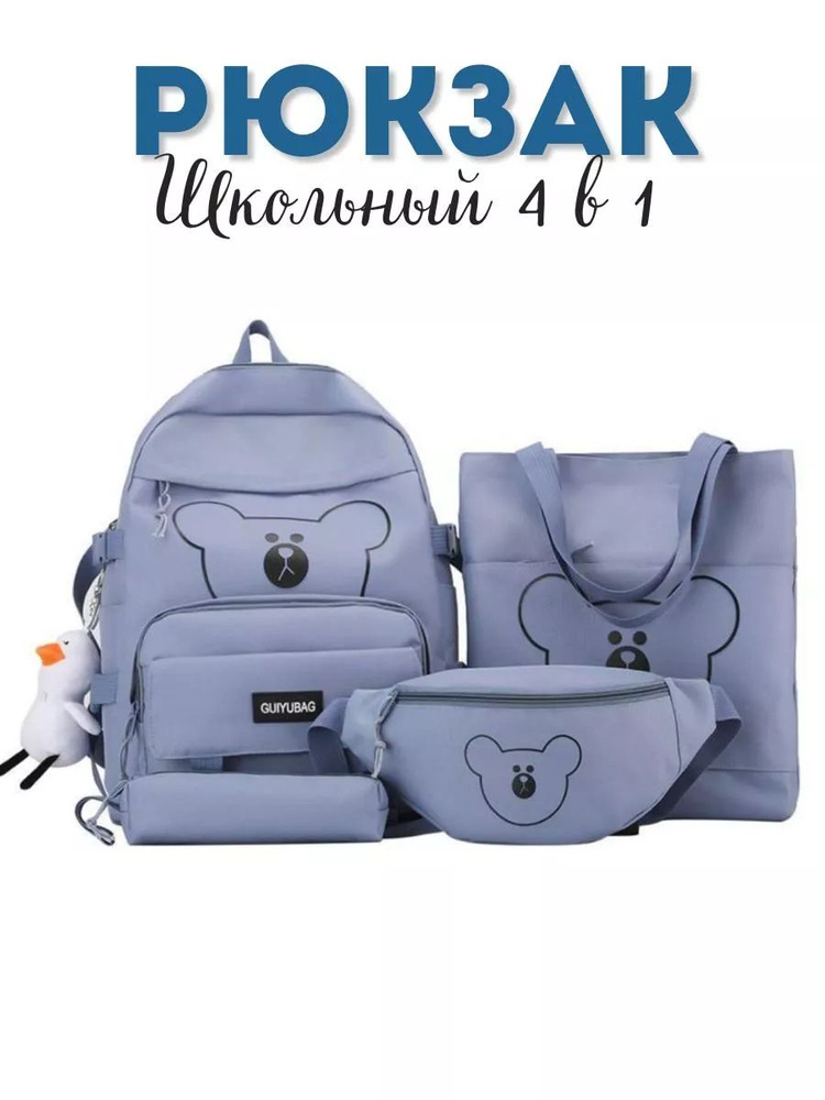BACKPACK Рюкзак #1