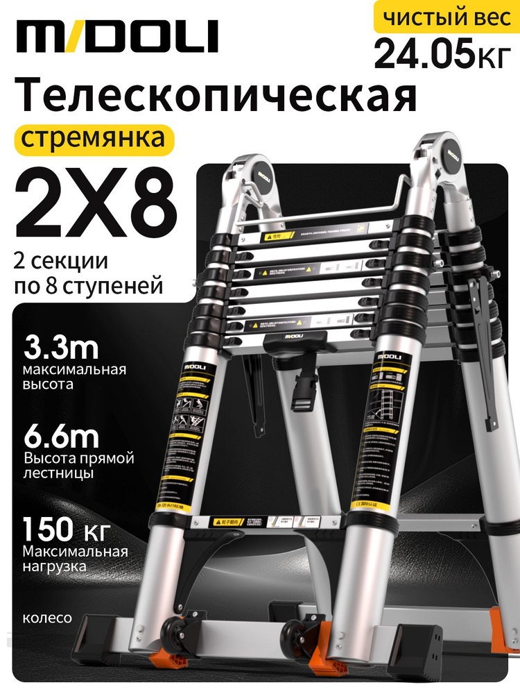 Лестница трансформер #1