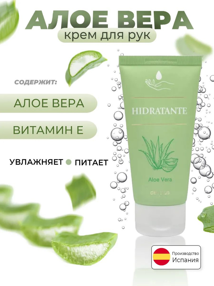 Deliplus Aloe Vera            OZON      (465233532)