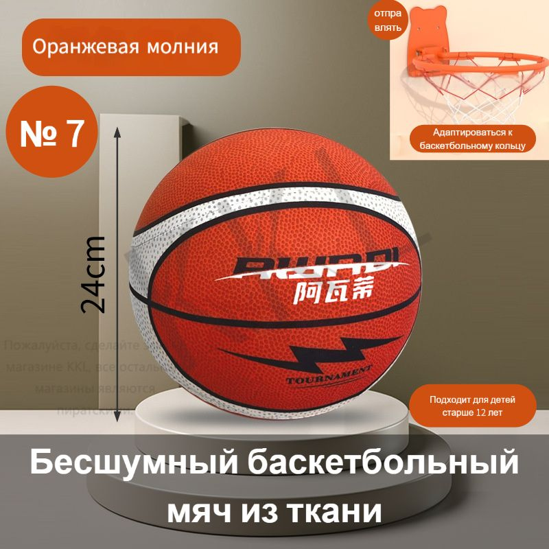 Баскетбольная стойка #1