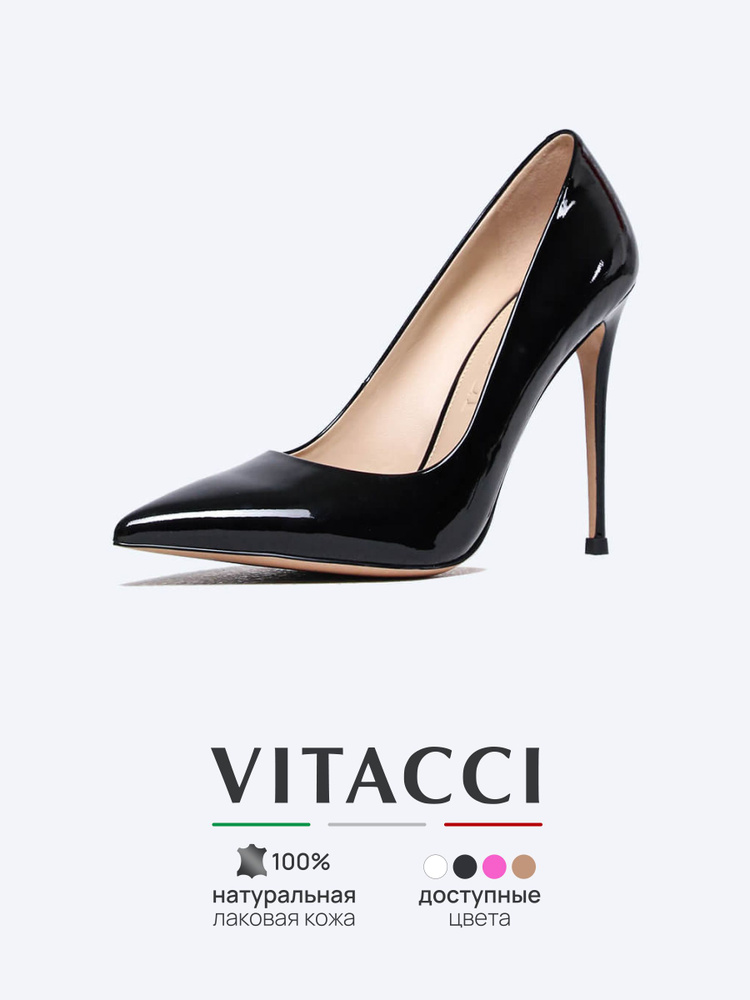 Туфли Vitacci #1
