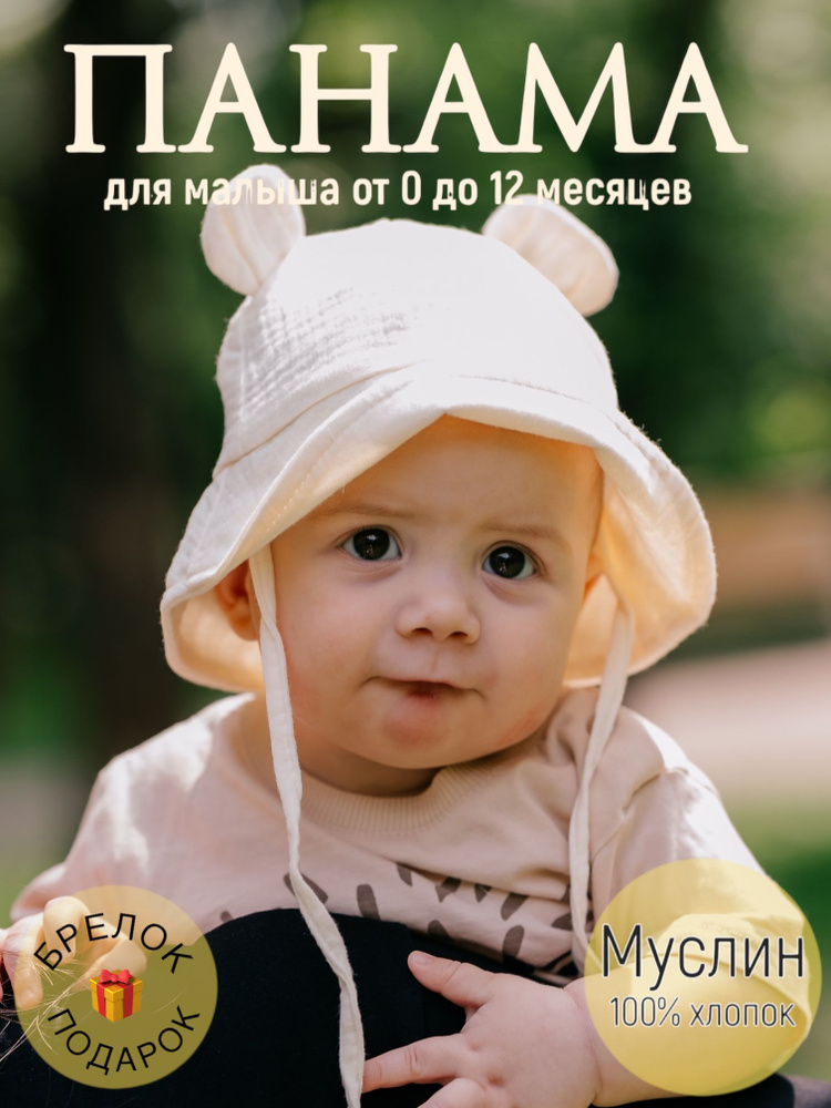 Панама #1