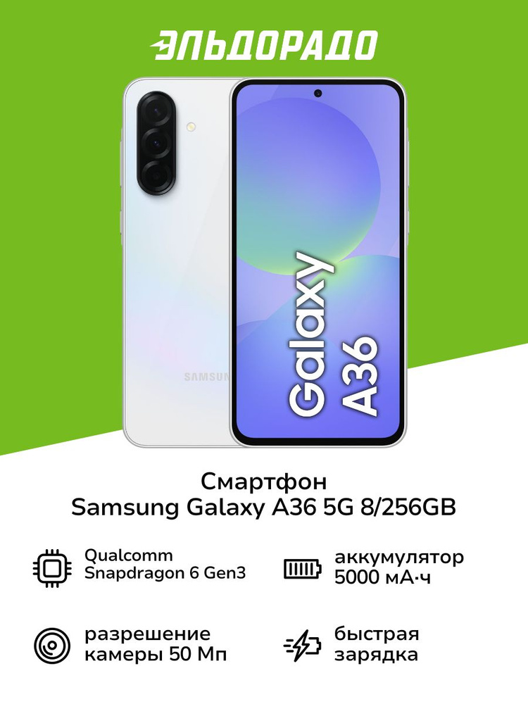 Samsung Смартфон Galaxy A36 5G 8/256 ГБ, Nano-SIM, серый #1