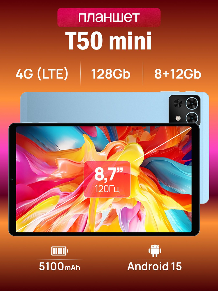 Teclast Планшет 389700085 8.7