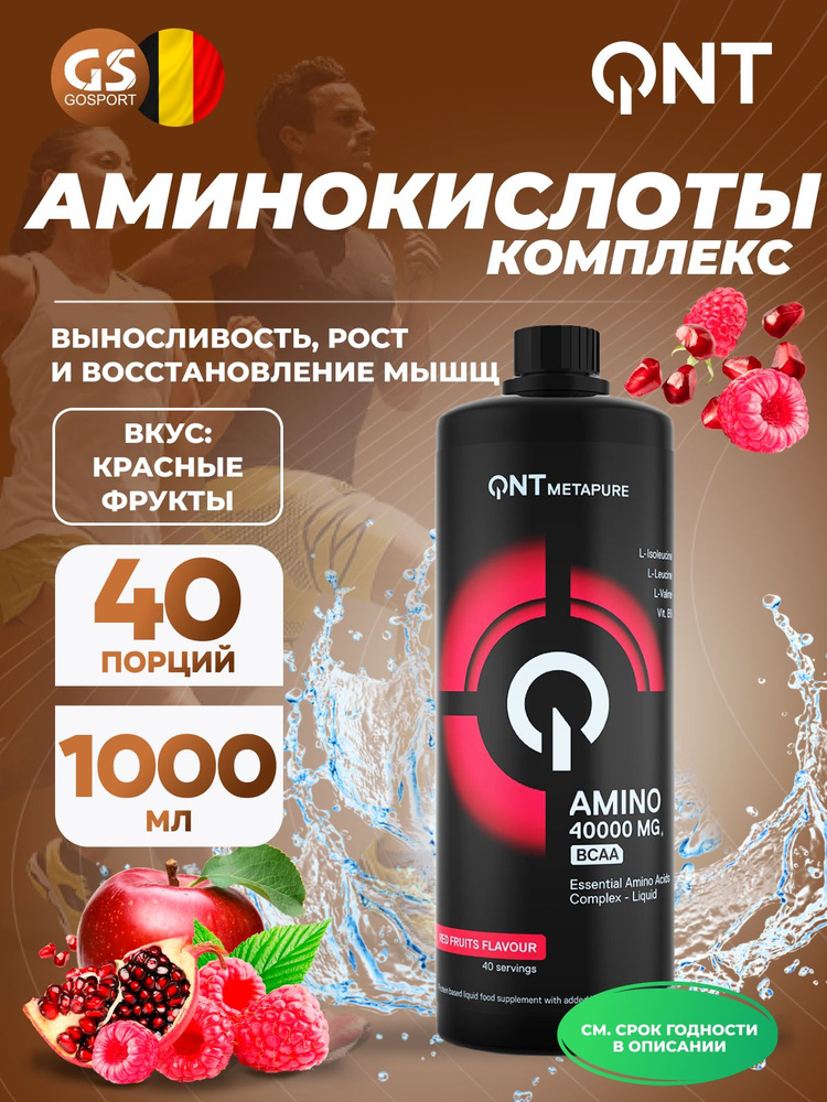 Аминокислоты "Кью Эн Ти АМИНО Жидкая Формула" ("QNT AMINO Liquid Formula") с фруктовым вкусом 1000 мл, #1