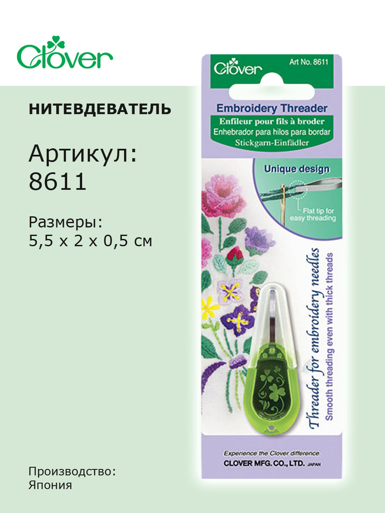Нитевдеватель #1