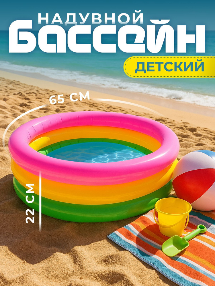 Бассейн детский #1