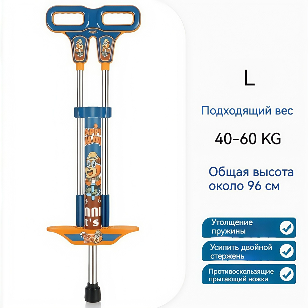 Джампер #1