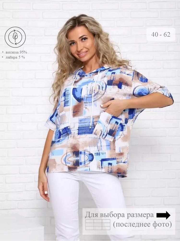 Блузка #1