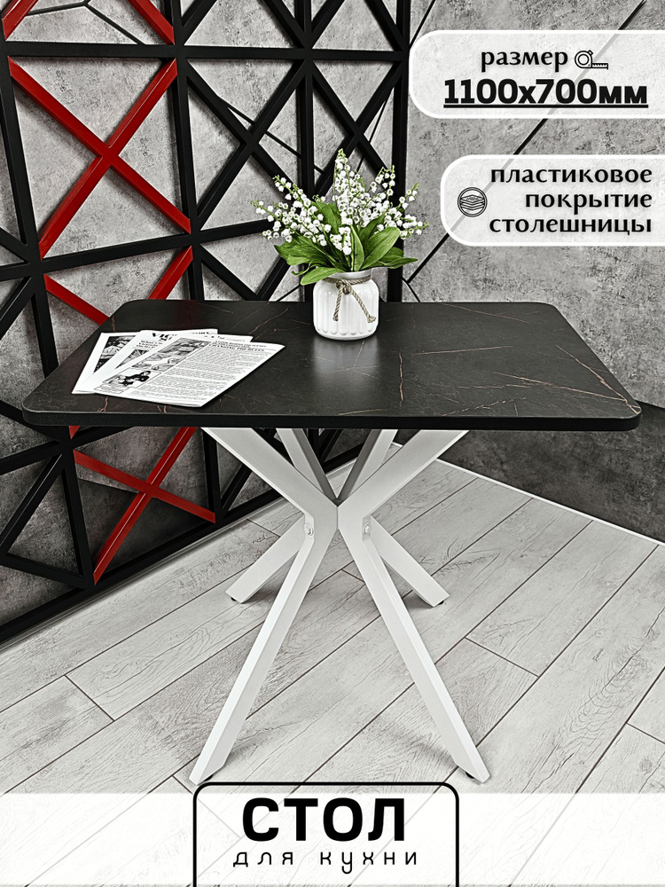 Стол кухонный ,стол обеденный прямоугольный нераскладной Каспий Белый 110х70х75 #1