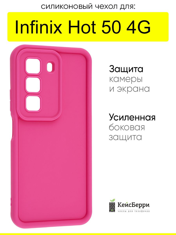 Чехол для Infinix Hot 50 4G, серия Volume #1