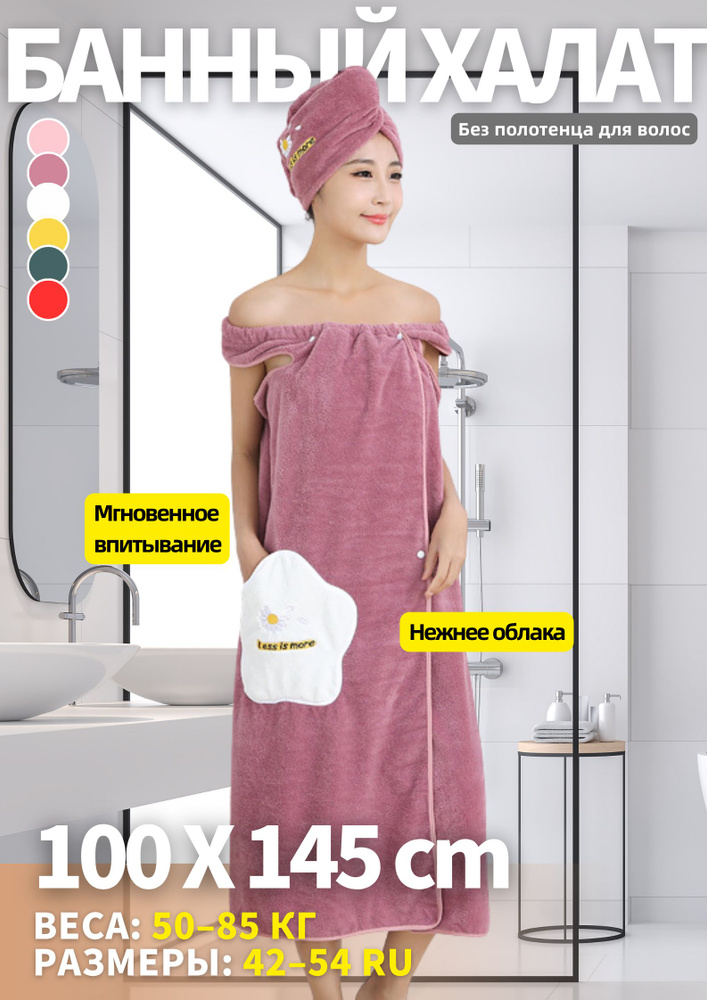 Халат Gown #1
