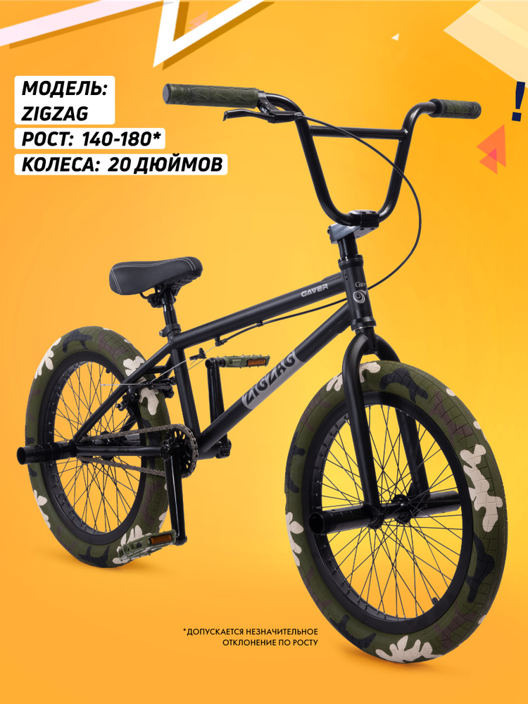 BMX Fit 20.5インチ BMX Fit 20.5インチ