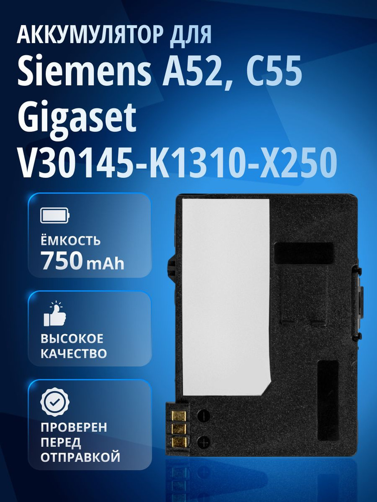 Аккумулятор V30145-K1310-X250, EBA-510 для Siemens M55, A52, MC60 и др. Siemens Gigaset SL55, A57 и др. #1