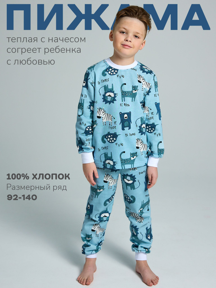 Пижама #1
