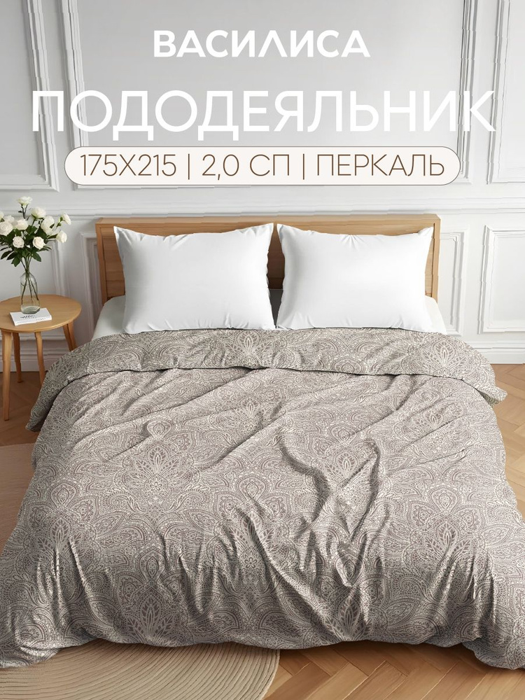 Пододеяльник Василиса 2,0 спальный 175х215 из перкаля, Кружево 71071/1 #1