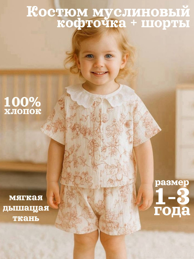 Пижама #1