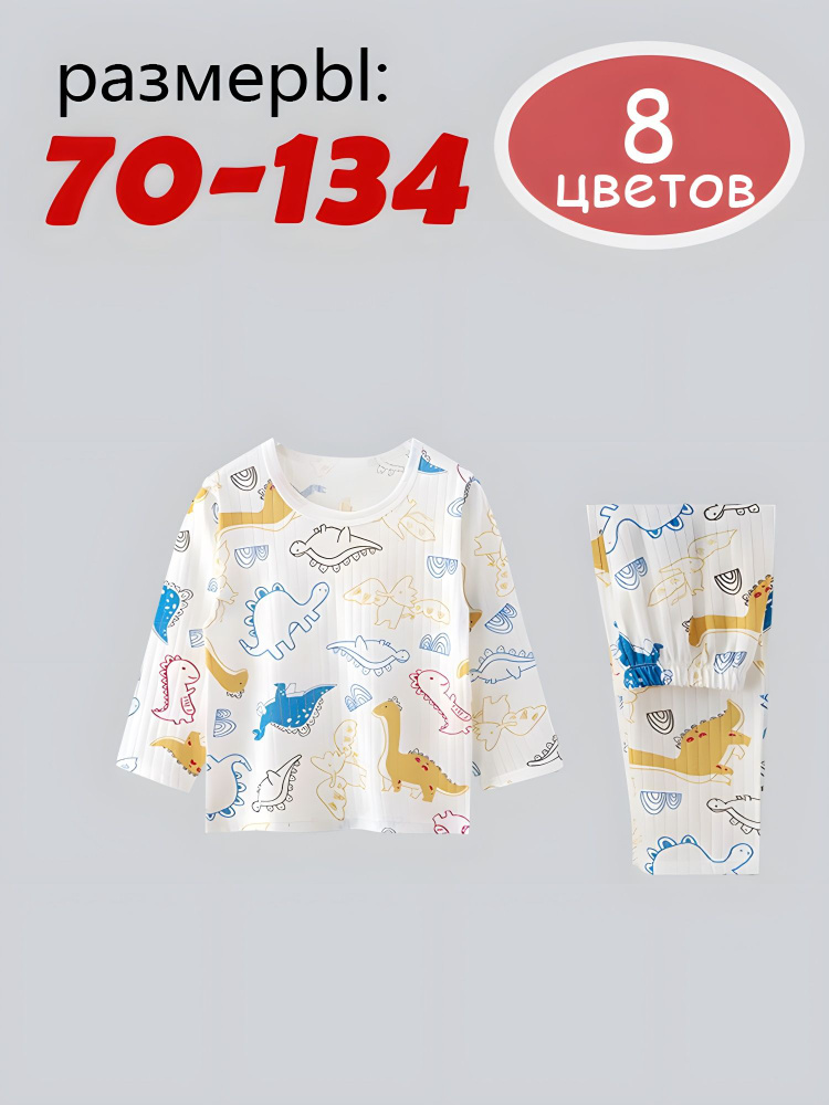 Комплект одежды #1